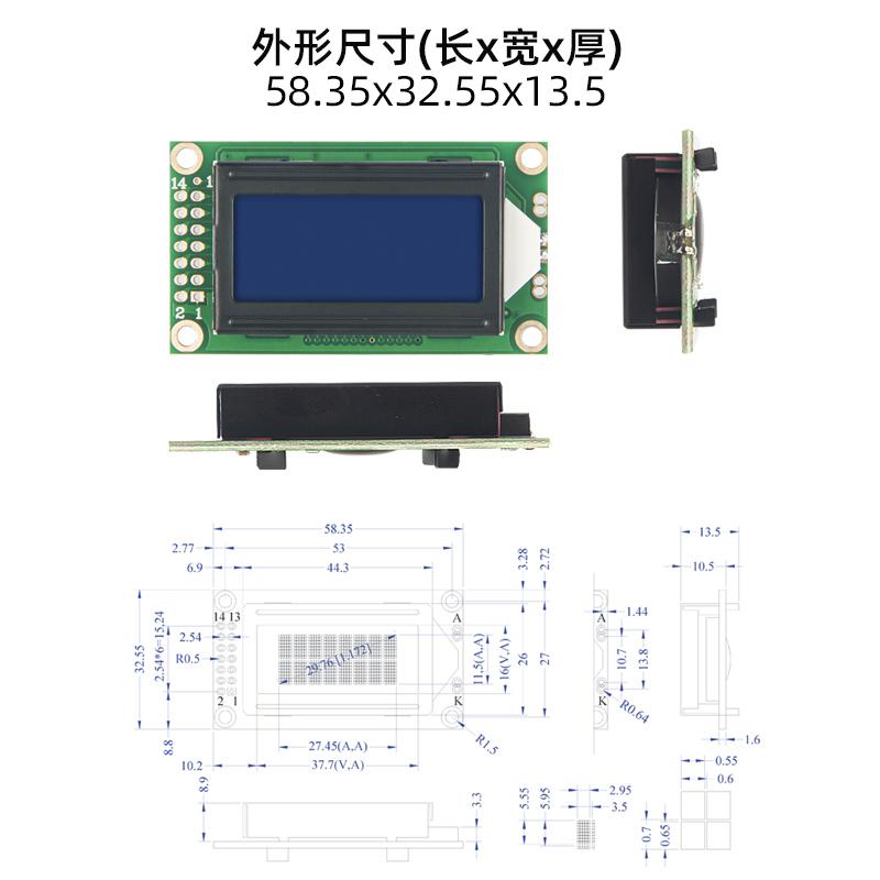 1.2寸0802字符液晶LCM液晶显示模块