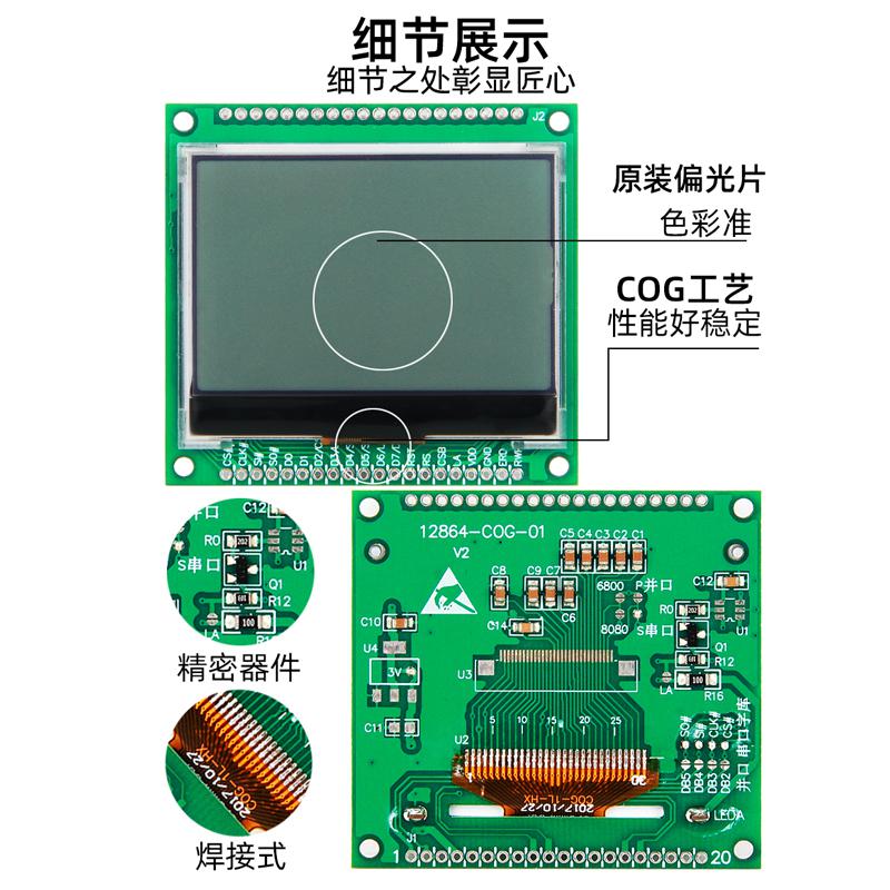 1.9寸小尺寸显示器12864液晶点阵系列屏