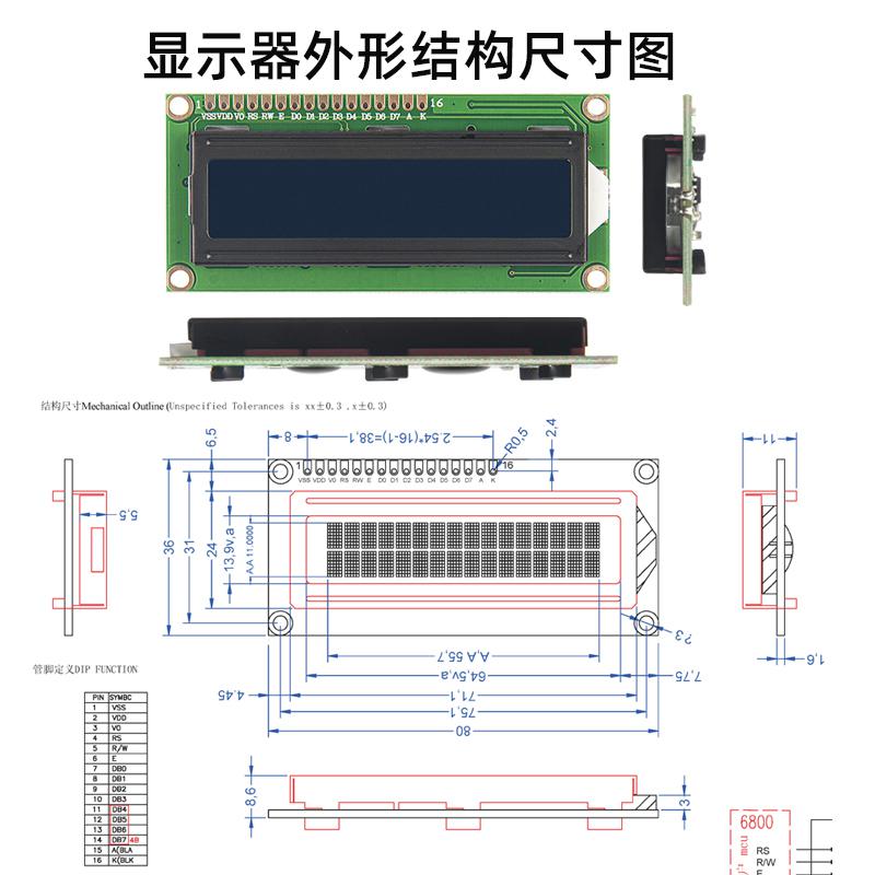 1602点阵屏带字符图形字体显示屏