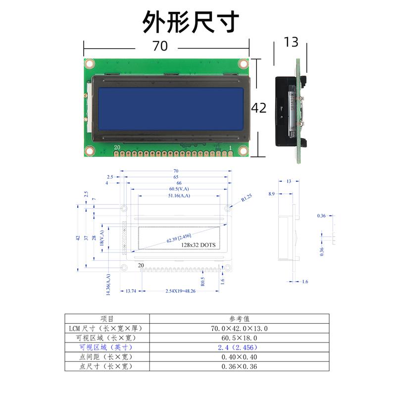 lcd液晶屏12832点阵液晶显示模块