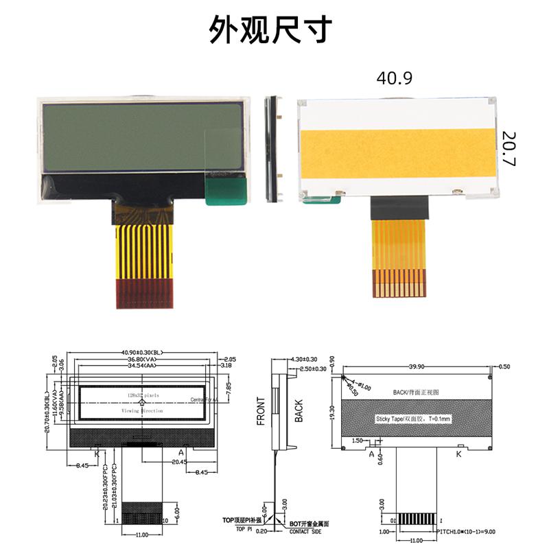 12832点阵屏小液晶屏 1.4寸LCD显示器