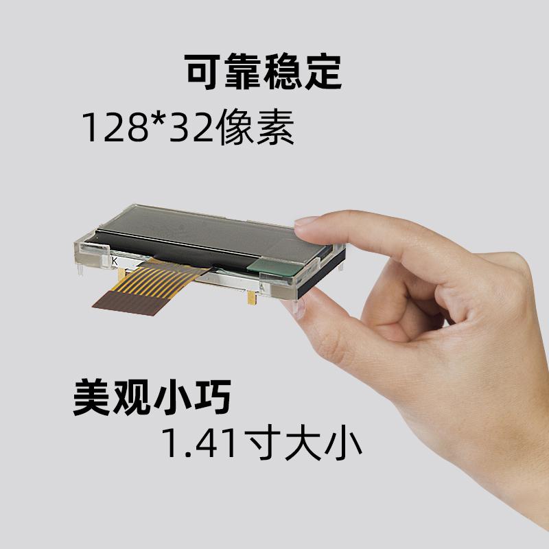 12832点阵屏小液晶屏 1.4寸LCD显示器