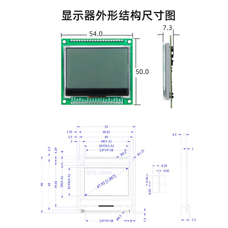 1.9寸小尺寸显示器12864液晶点阵系列屏