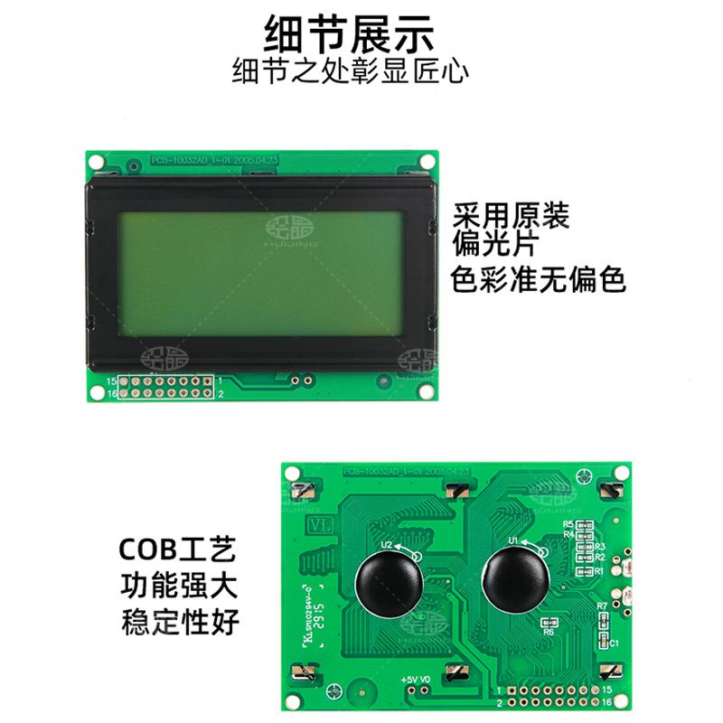 10032点阵液晶屏LCD显示器