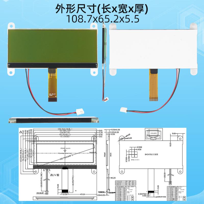 4寸LCD19264图形点阵液晶屏模块