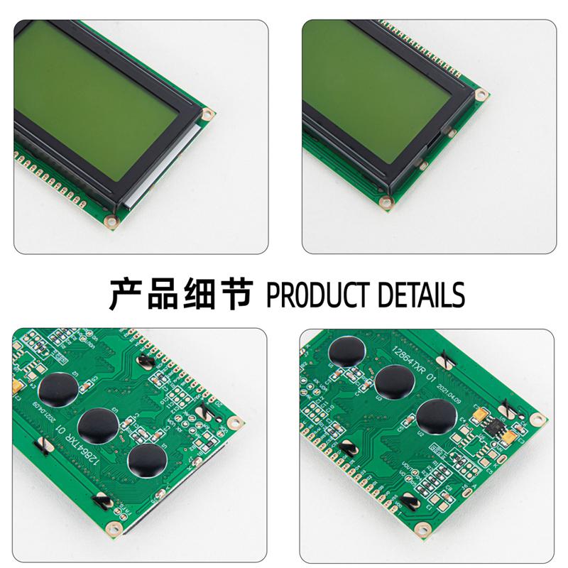 黄绿黑字LCD12864显示屏液晶屏