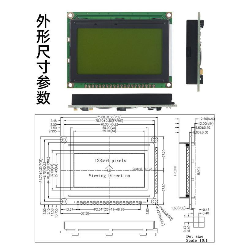 黄绿黑字LCD12864显示屏液晶屏