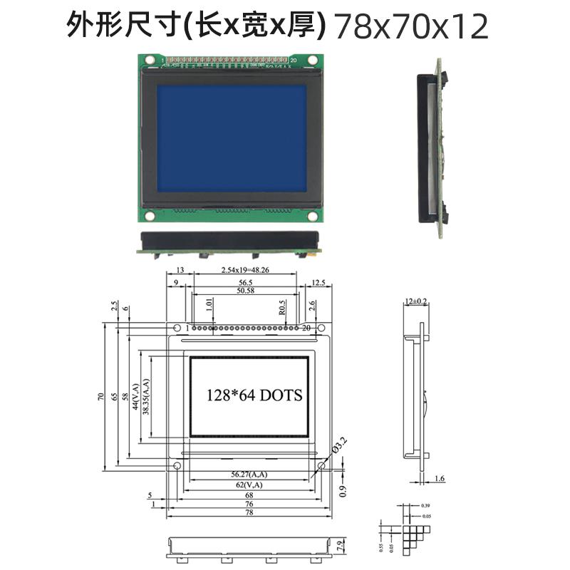 2.68寸LCD显示器12864点阵液晶屏模块