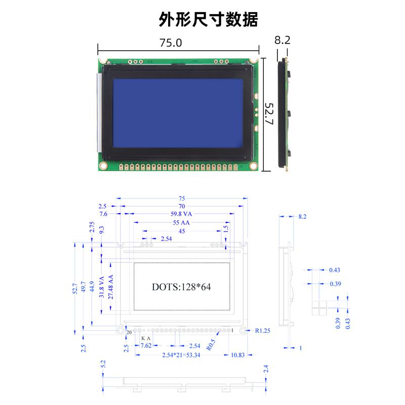 LCD液晶显示模块 12864点阵屏COB型蓝屏