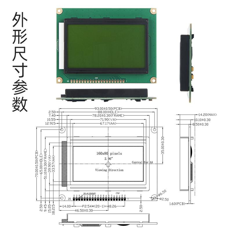 3寸LCD液晶显示器模块 16080点阵屏黄绿屏