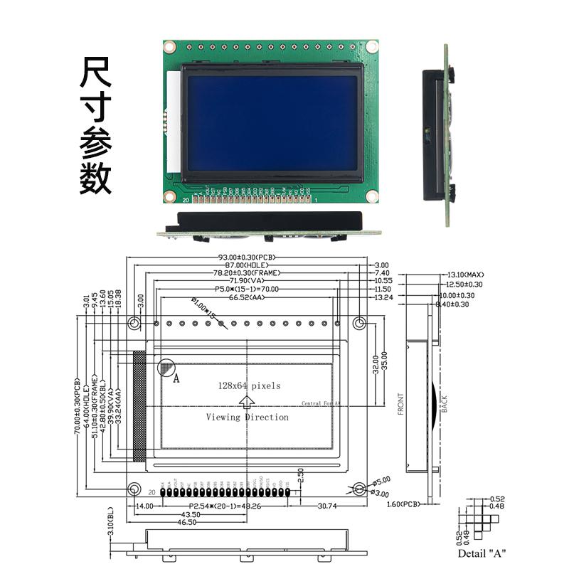 LCD显示屏液晶模块128*64点阵蓝底白字