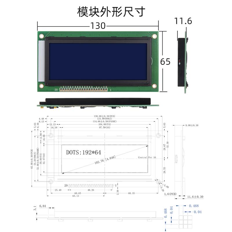 19264不带字库 LCD19264并口屏