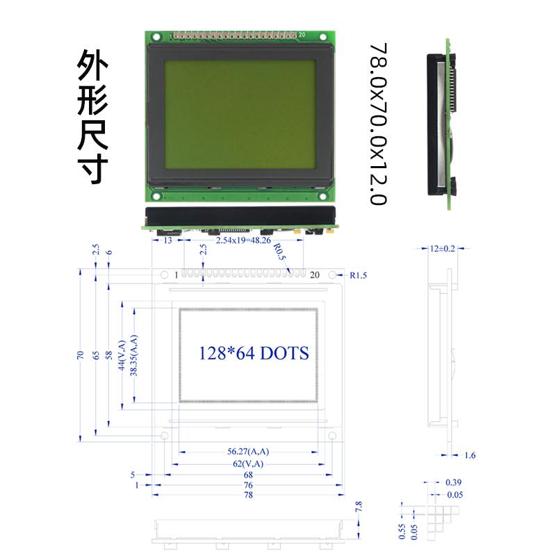 12864F液晶屏显示模块 黄绿屏LCD显示屏