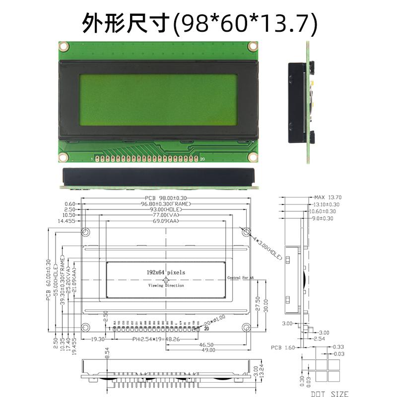 19264LCD图形点阵液晶屏模块