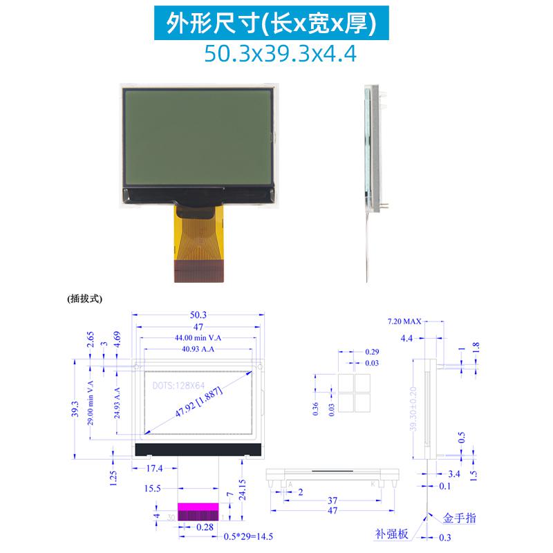 1.9寸12864点阵液晶屏小LCD显示屏