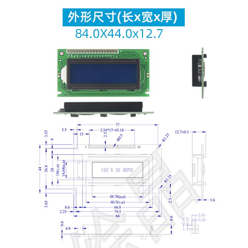 2寸LCD12232B液晶屏显示模块