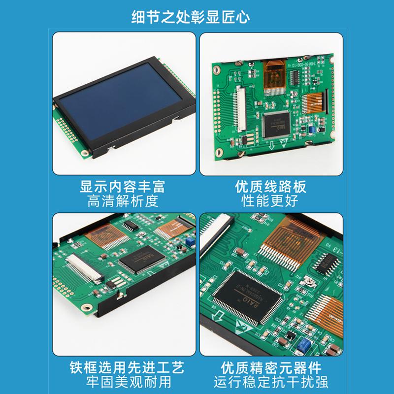 3.1寸LCD点阵屏幕240*160高分辨率带中文字库