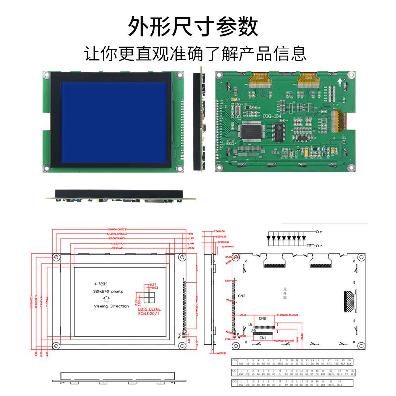 4.7寸LCD液晶屏320*240点阵显示屏