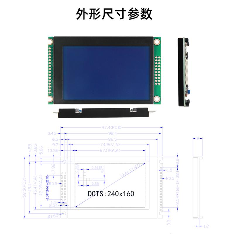 3.1寸LCD点阵屏幕240*160高分辨率带中文字库