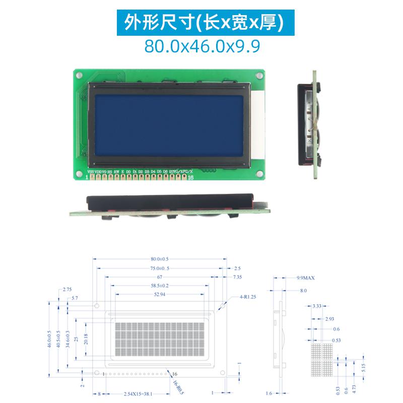 2.2寸1604液晶屏LCD1604液晶屏