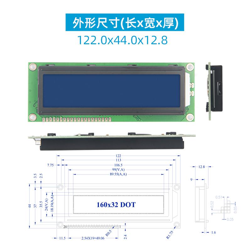 16032液晶模块160x32点阵液晶