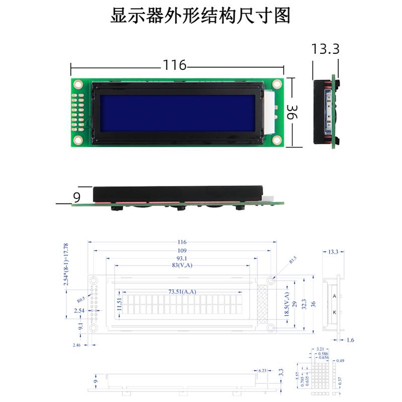 2002字符点阵LCD液晶显示屏