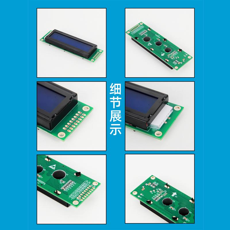 2002字符点阵LCD液晶显示屏