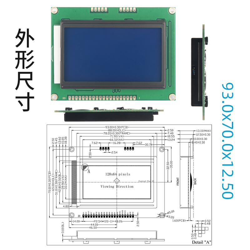 2.9寸lcd12864液晶 128*64点阵带字库