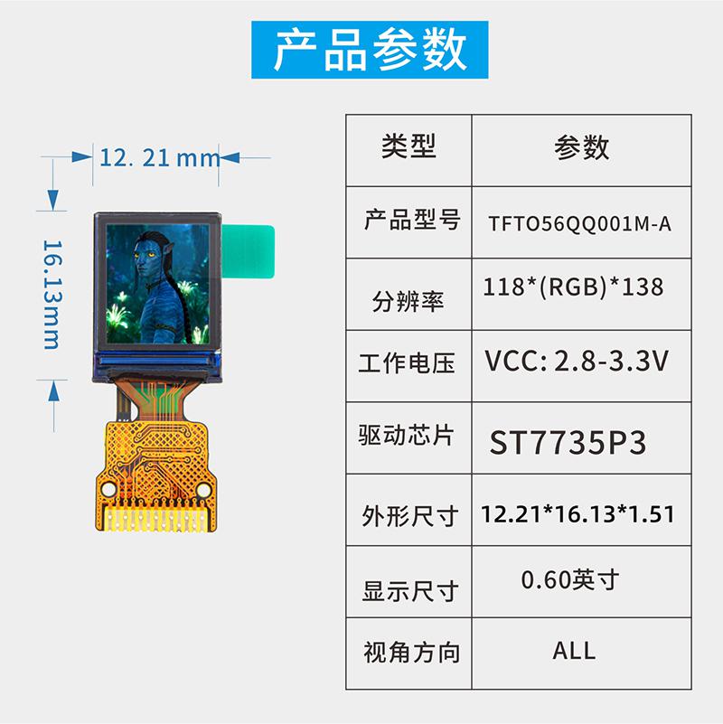 ips 0.6寸TFT显示屏ips液晶屏0.6寸ST7735 裸屏TFT LCD