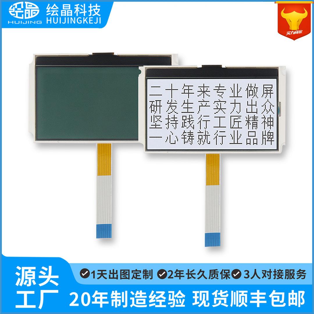 2.93寸12864COG液晶屏ST7565R4线SPI