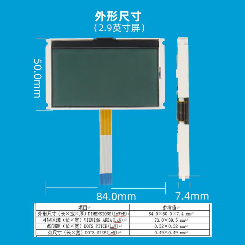 2.93寸12864COG液晶屏ST7565R4线SPI
