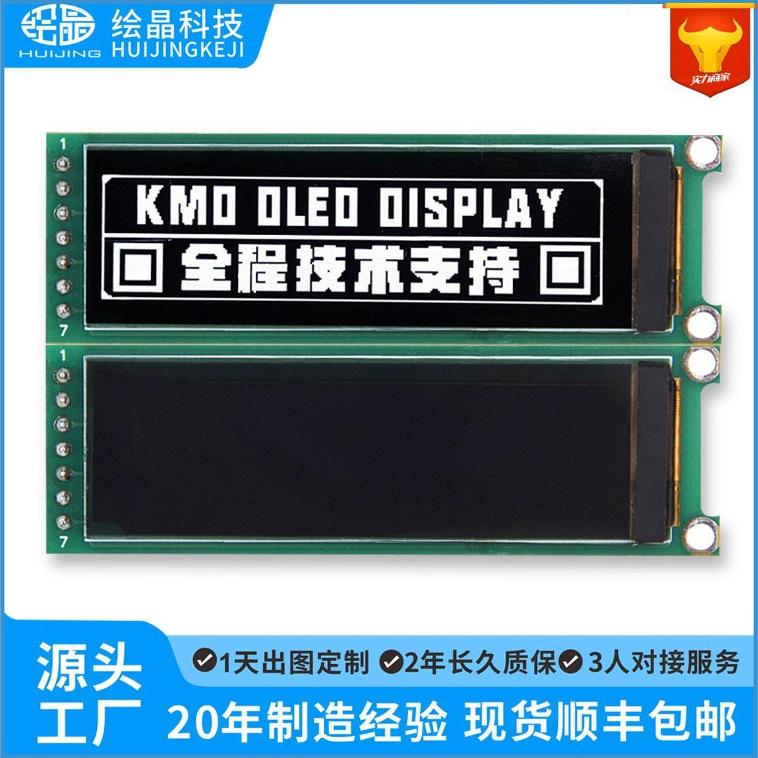 2.0寸OLED液晶屏显示模块OLED-18_W