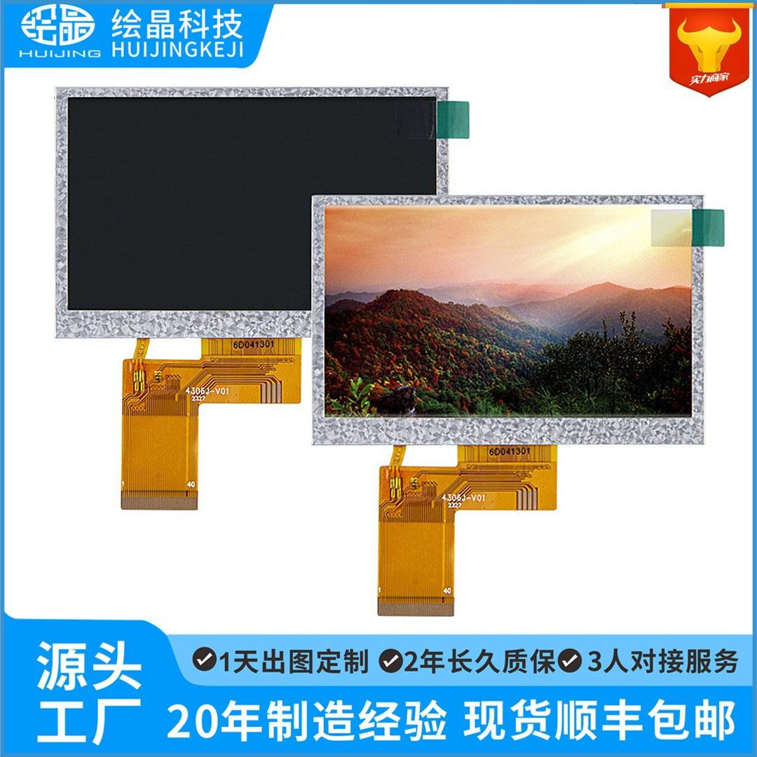 4.3寸显示屏LCD液晶屏TFT彩屏TFT4303J-V03 TN