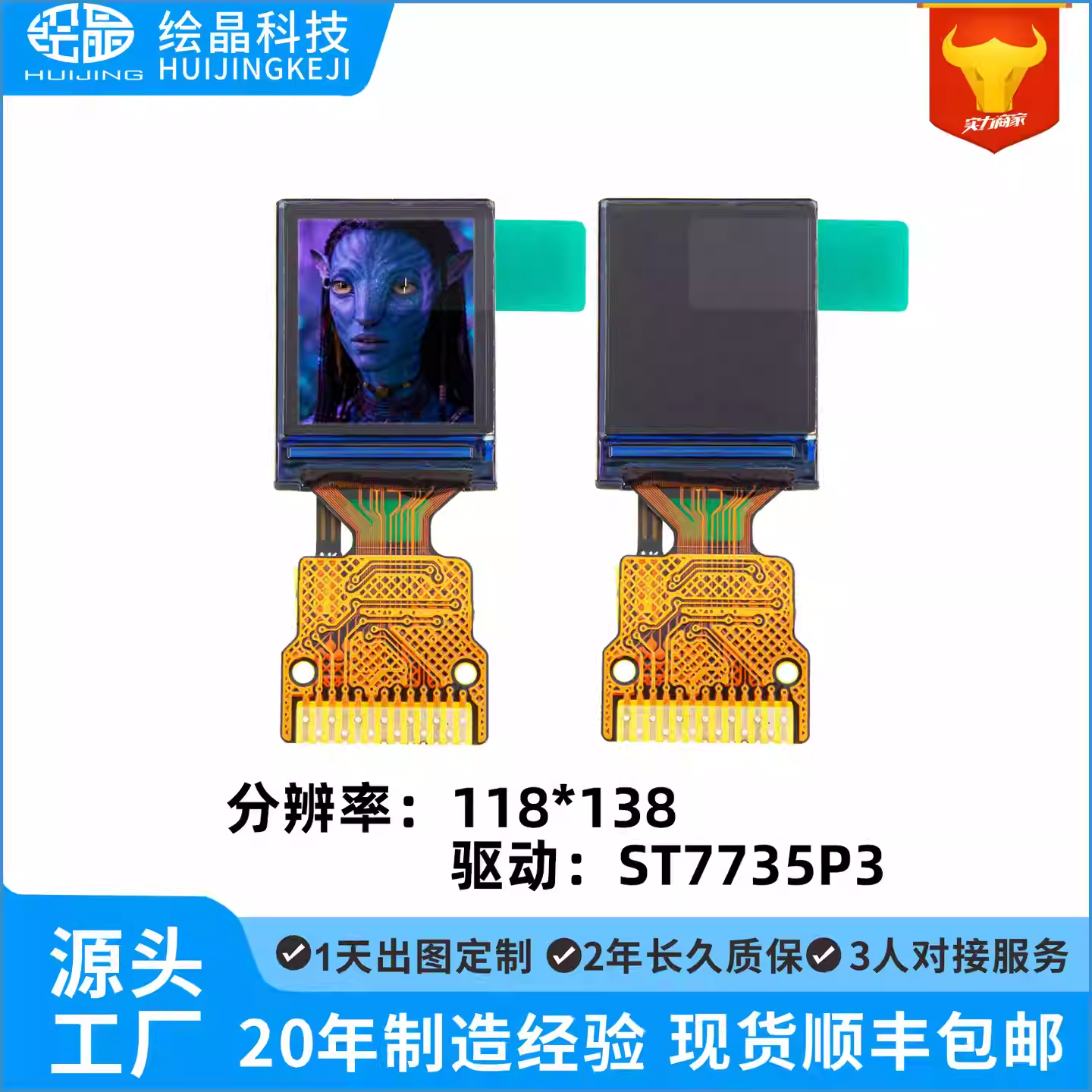 ips 0.6寸TFT显示屏ips液晶屏0.6寸ST7735 裸屏TFT LCD