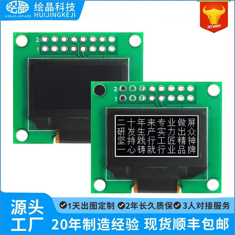 12864OLED显示屏0.96寸12864OLED-13