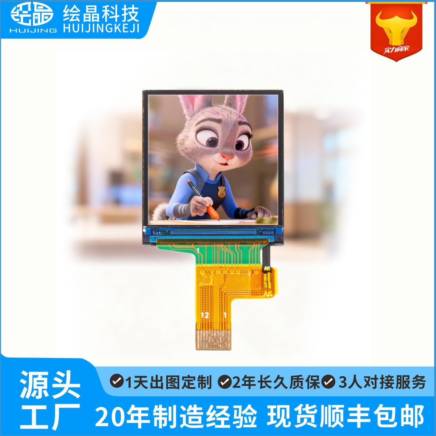 1.3寸TFT液晶屏st7789驱动240x240分辨率TFT13010C12-V1