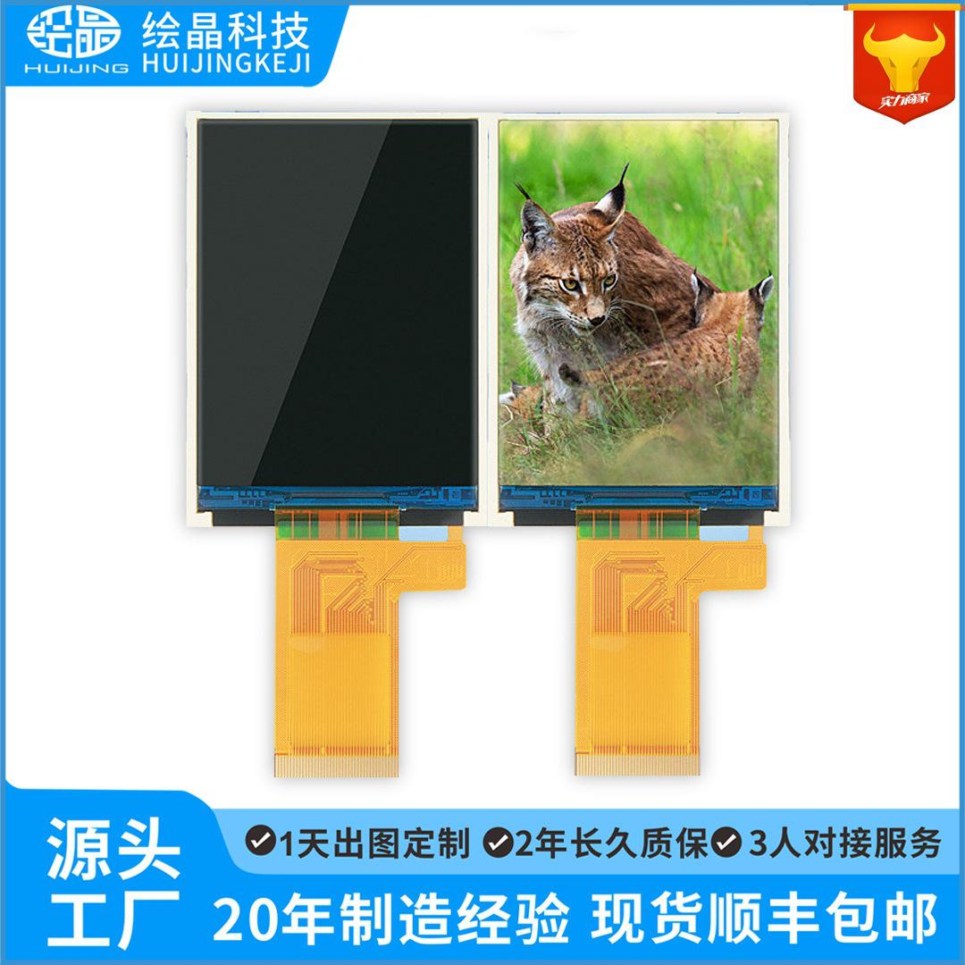 2.8寸tftlcd液晶显示屏模块TFT28008C40