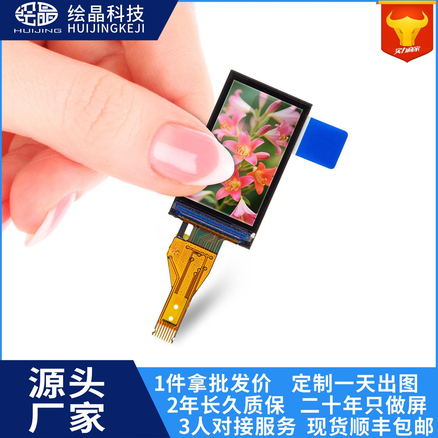 1.14寸TFT彩屏TFTHD114001C8-V3